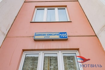 Однокомнатная квартира на Бакинских комиссаров в Ногинске - noginsk.yutvil.ru - фото 1