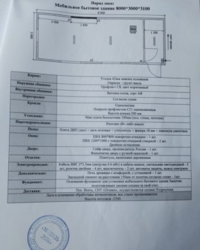 СНТ Огонек участок 3 в Ногинске - noginsk.yutvil.ru - фото 12 СНТ Огонек участок 3 в Ногинске - noginsk.yutvil.ru - фото 12