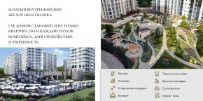 ул. Солнечная,21 в Ногинске - noginsk.yutvil.ru - фото 19
