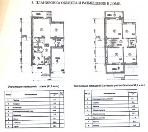 ул. Загорская,19 в Ногинске - noginsk.yutvil.ru - фото 28